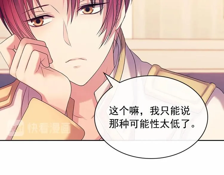 第77话 抢夺的念头 第147页