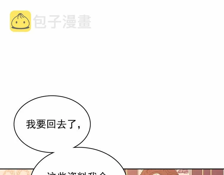 第77话 抢夺的念头 第150页