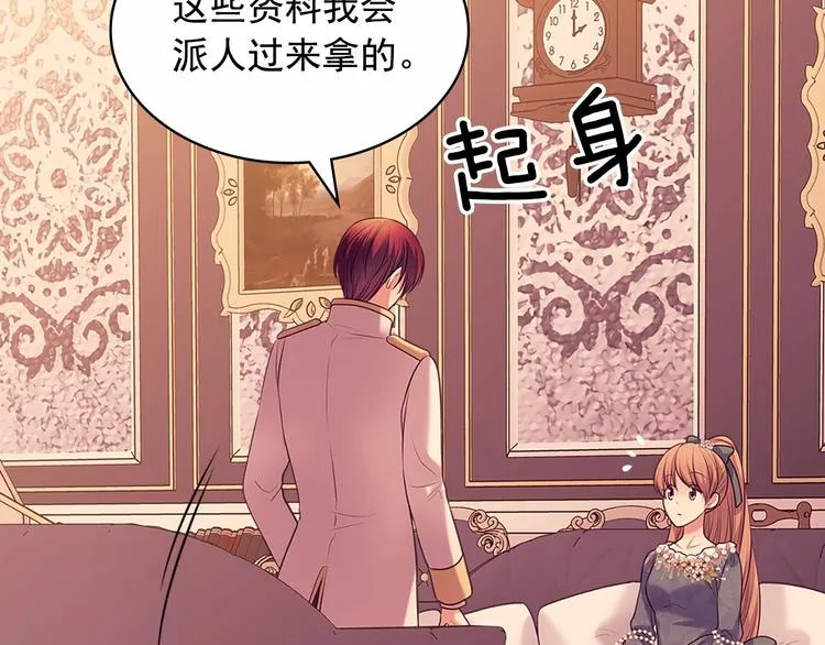 第77话 抢夺的念头 第151页