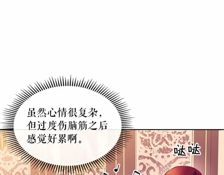 第77话 抢夺的念头 第155页