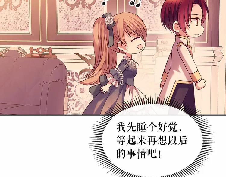 第77话 抢夺的念头 第156页