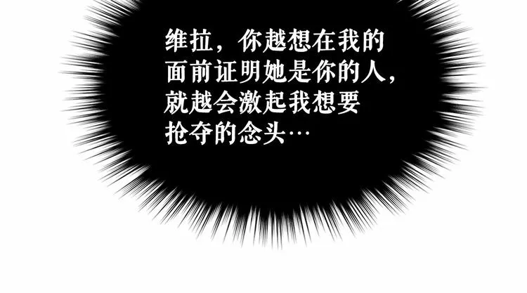 第77话 抢夺的念头 第169页