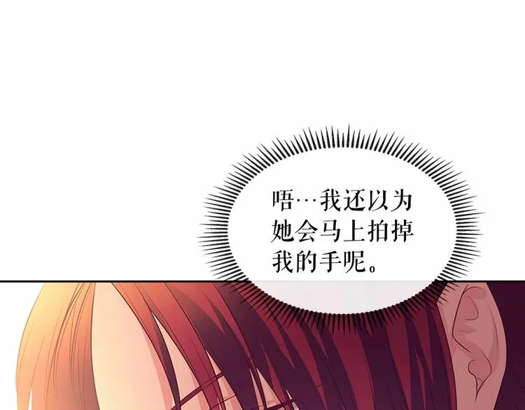 第77话 抢夺的念头 第173页