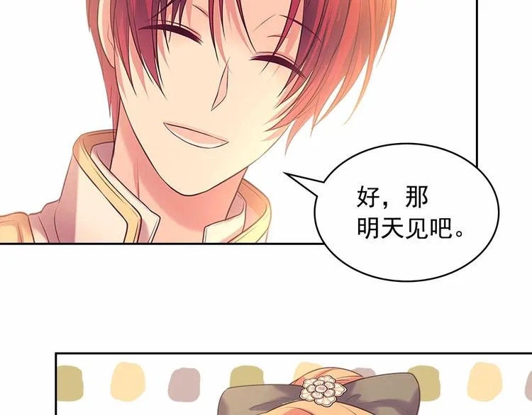 第77话 抢夺的念头 第178页