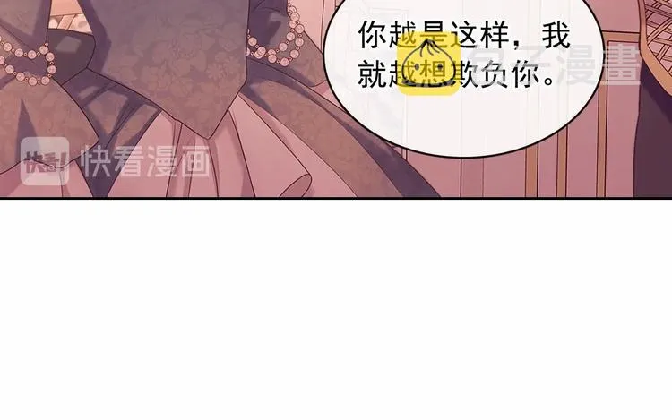 第77话 抢夺的念头 第182页