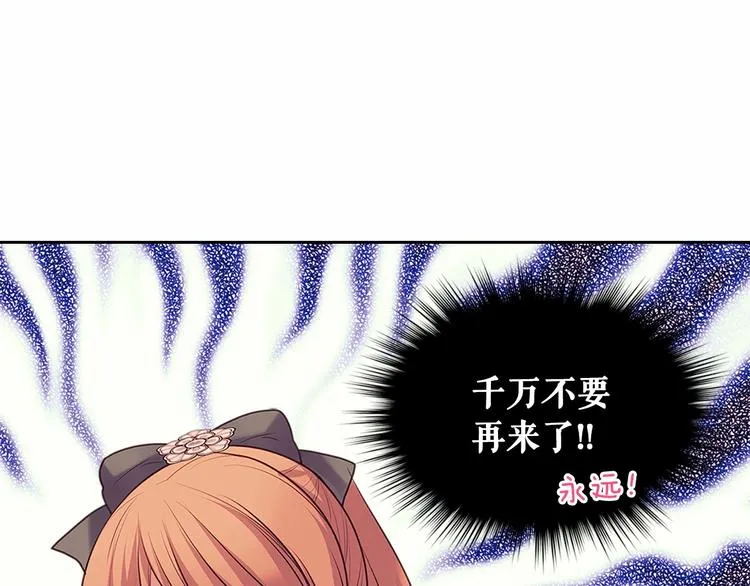 第77话 抢夺的念头 第186页
