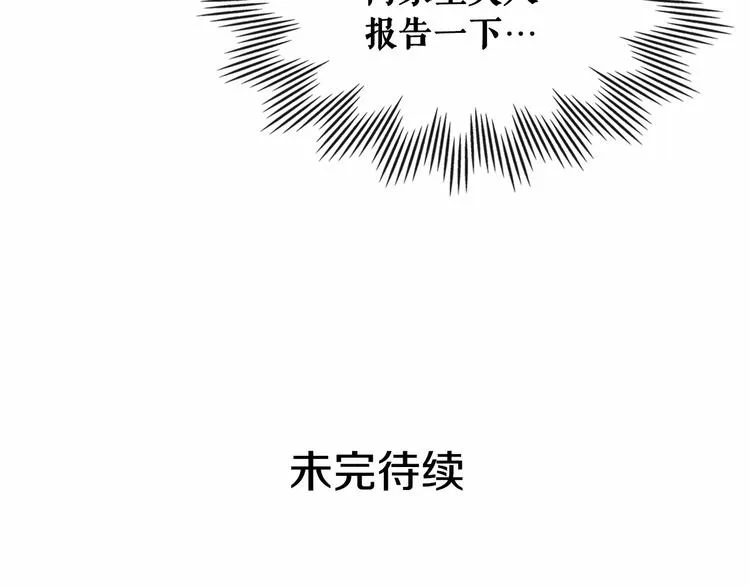 第77话 抢夺的念头 第195页