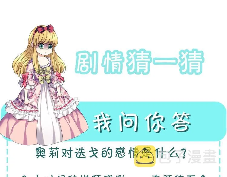 第77话 抢夺的念头 第207页