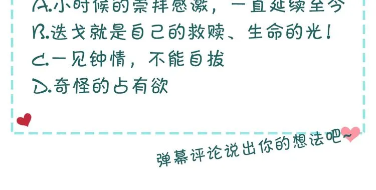 第77话 抢夺的念头 第208页