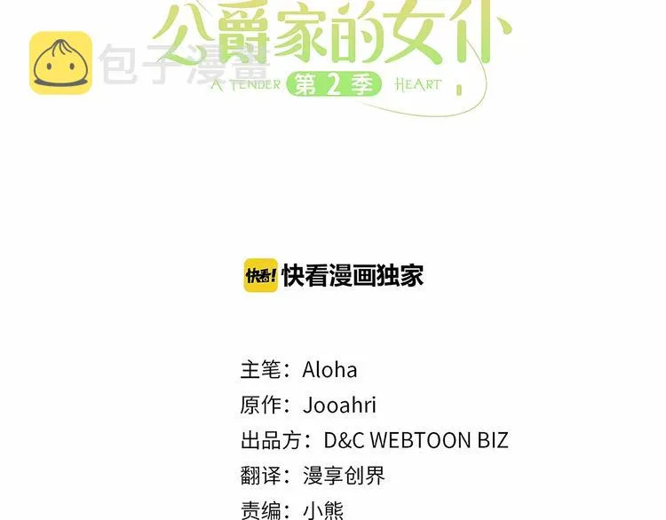 第79话 可怕的占有欲 第3页