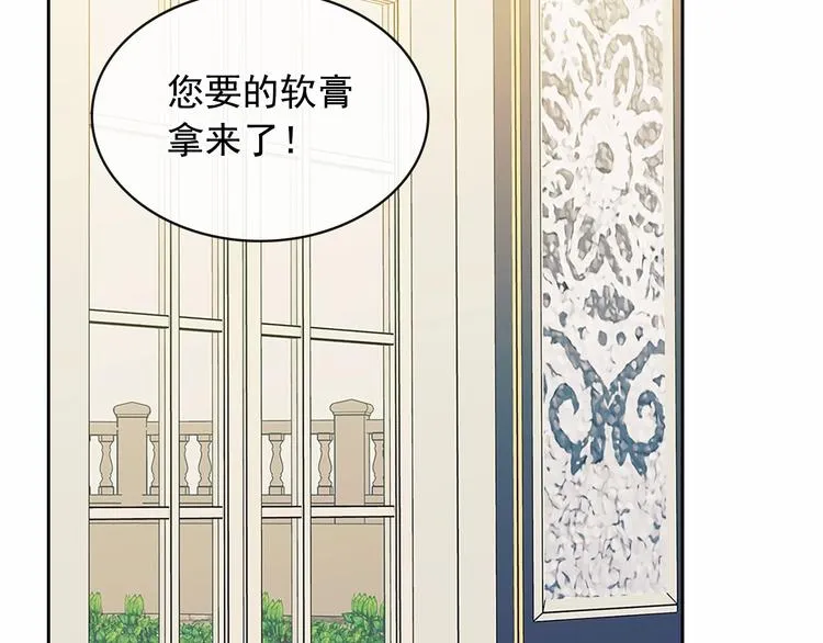 第79话 可怕的占有欲 第6页