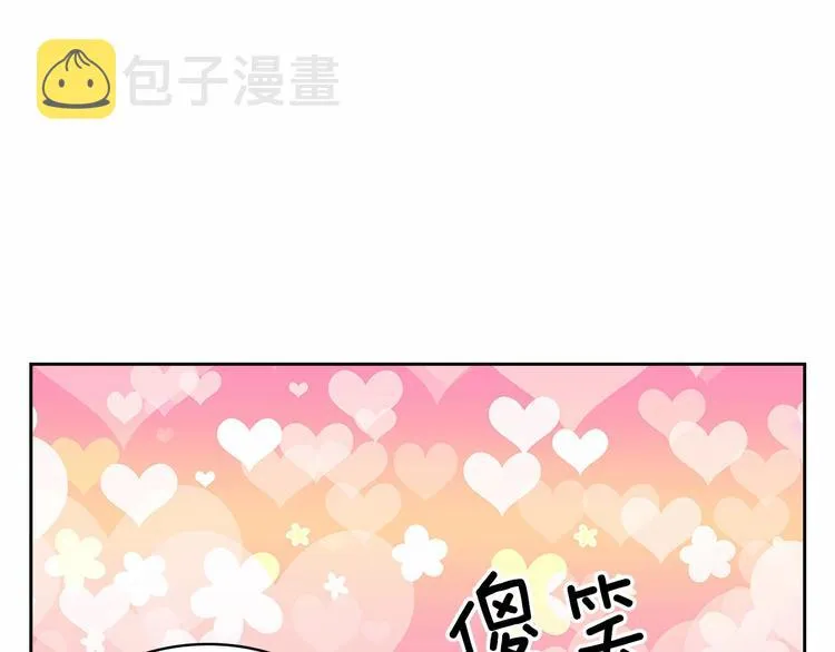 第79话 可怕的占有欲 第10页