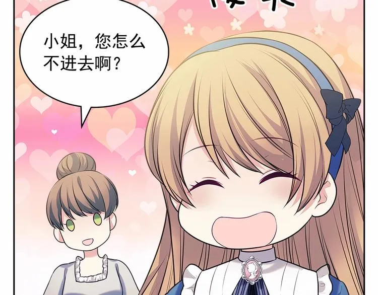第79话 可怕的占有欲 第11页