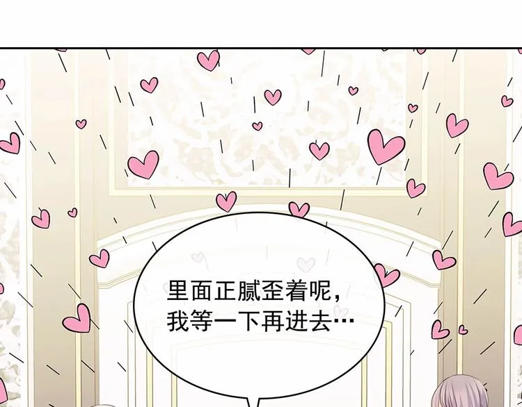 第79话 可怕的占有欲 第13页