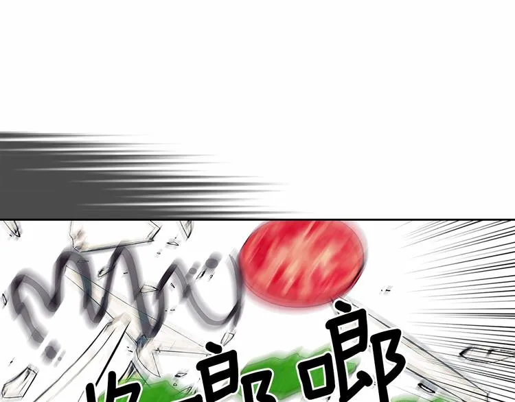 第79话 可怕的占有欲 第16页