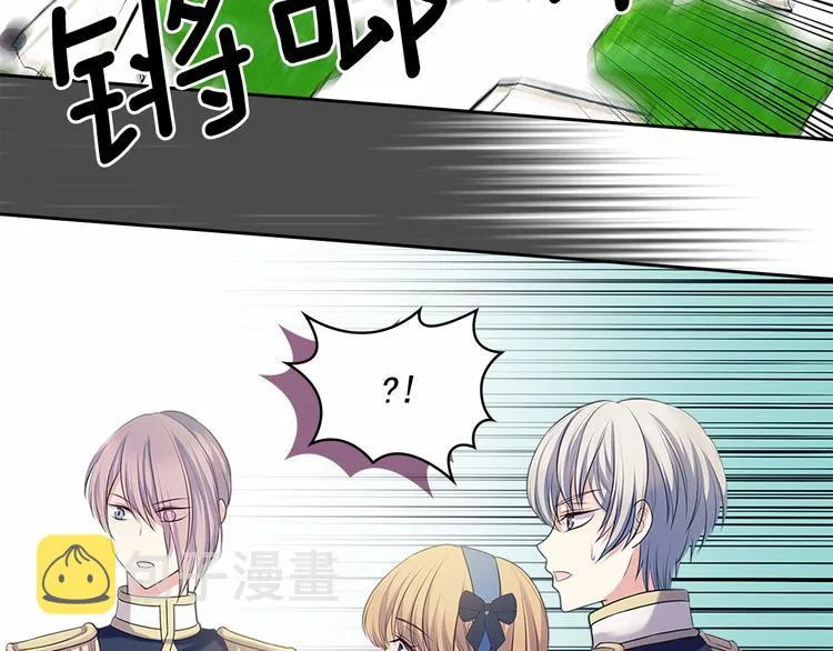 第79话 可怕的占有欲 第17页