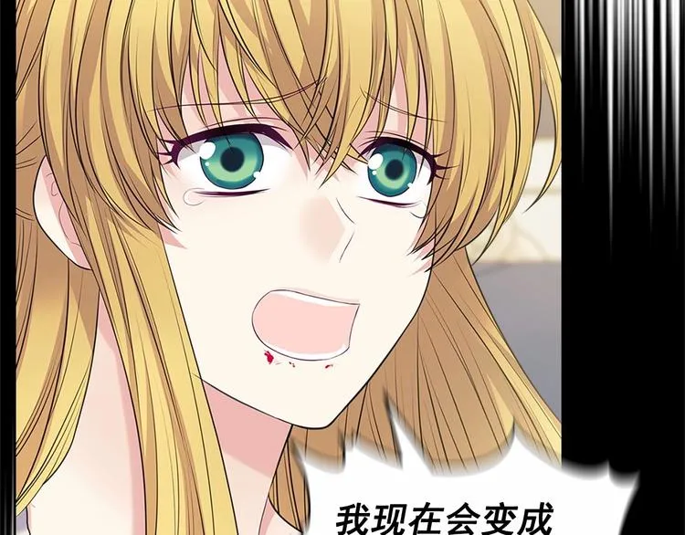 第79话 可怕的占有欲 第24页