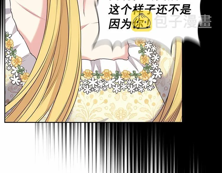 第79话 可怕的占有欲 第25页