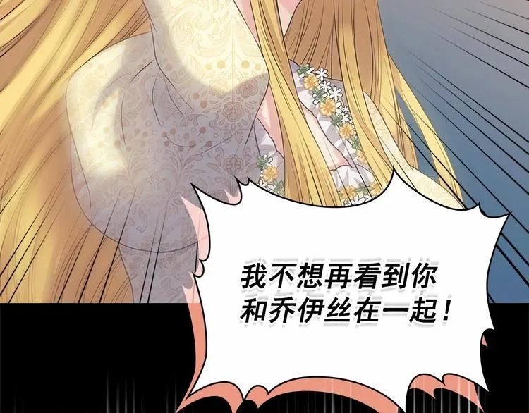 第79话 可怕的占有欲 第33页
