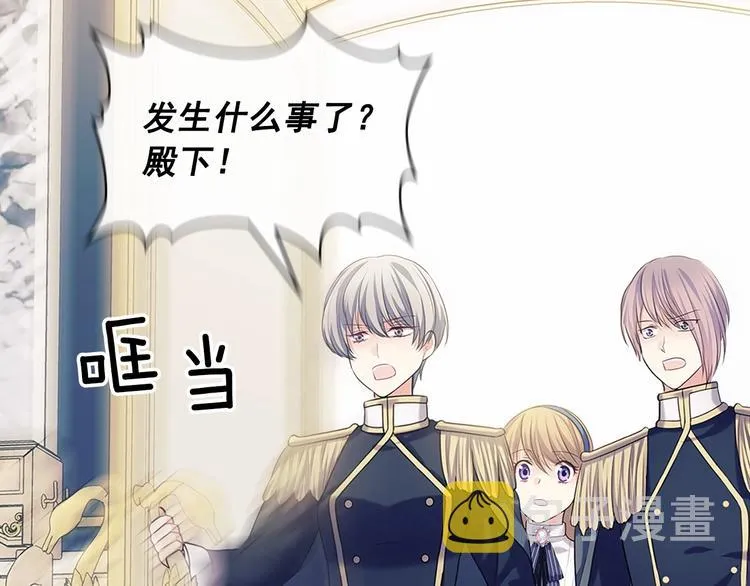 第79话 可怕的占有欲 第36页
