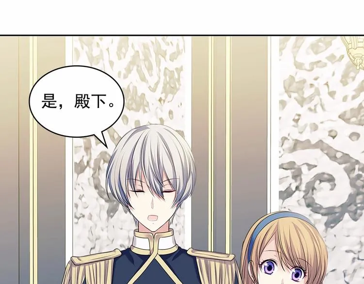 第79话 可怕的占有欲 第45页