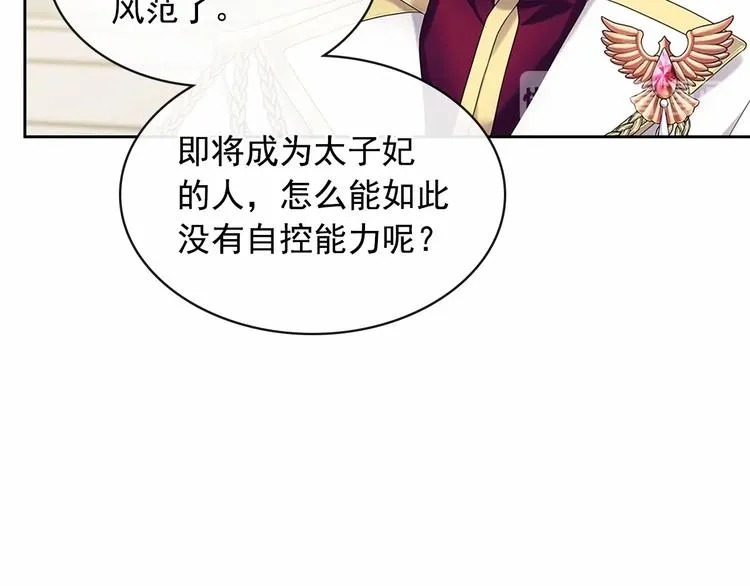 第79话 可怕的占有欲 第49页