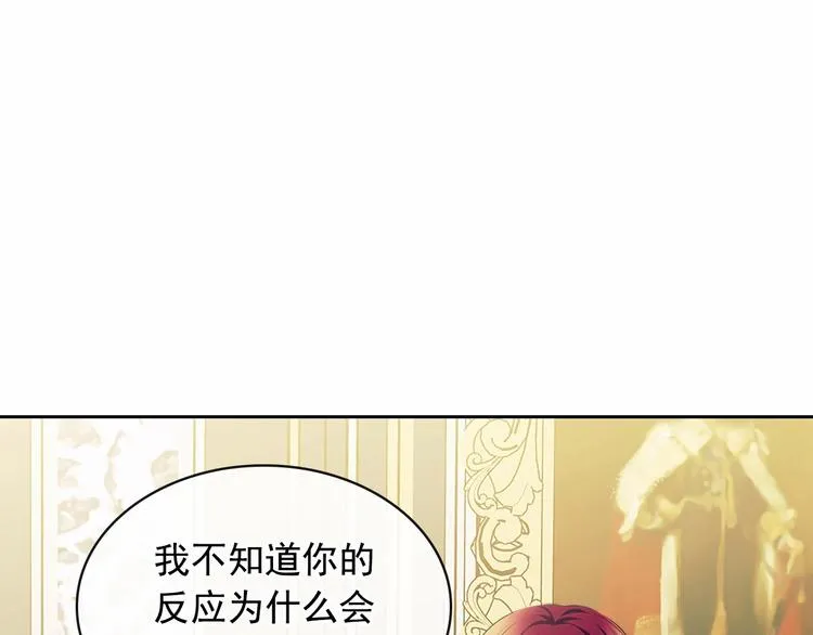 第79话 可怕的占有欲 第51页