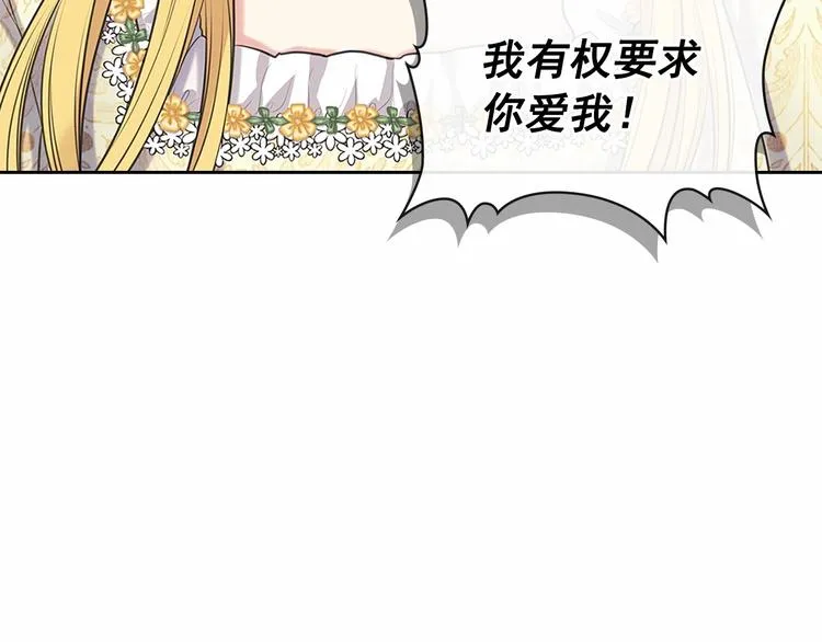 第79话 可怕的占有欲 第56页