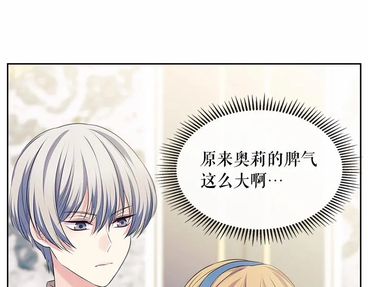 第79话 可怕的占有欲 第57页