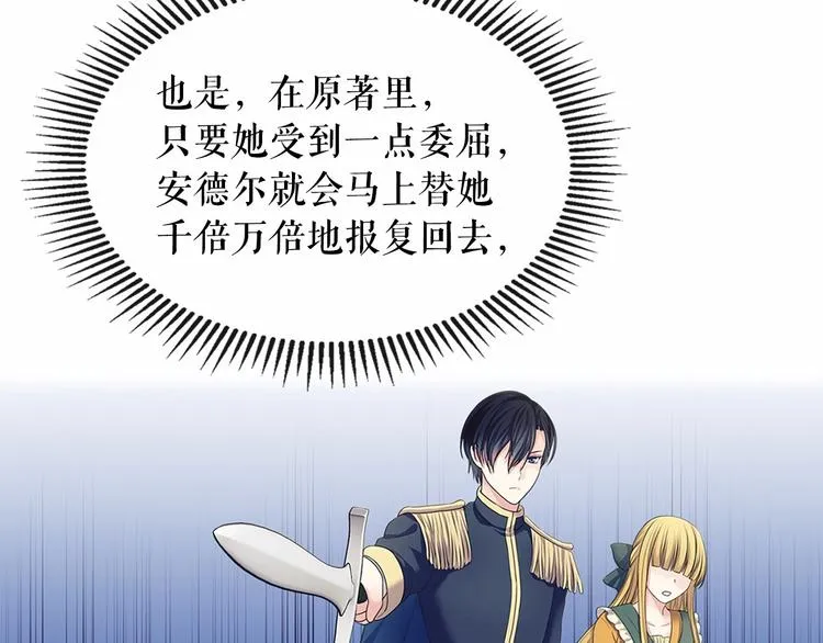 第79话 可怕的占有欲 第60页