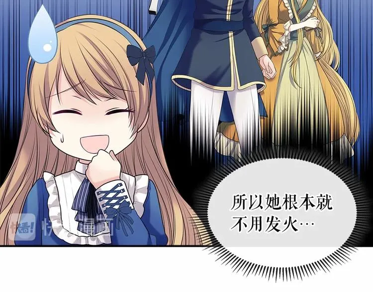 第79话 可怕的占有欲 第61页