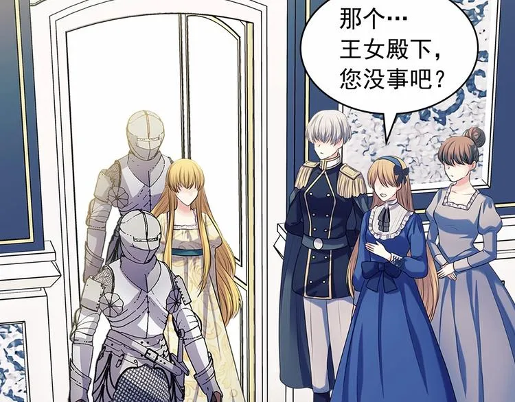 第79话 可怕的占有欲 第66页