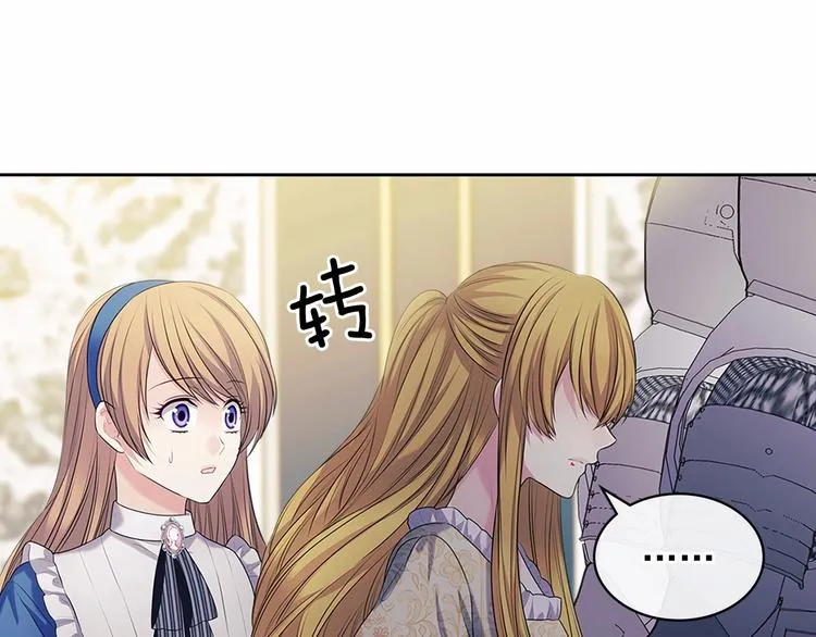 第79话 可怕的占有欲 第68页