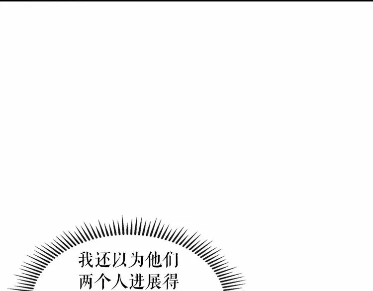 第79话 可怕的占有欲 第70页