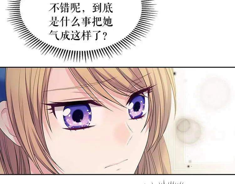 第79话 可怕的占有欲 第71页