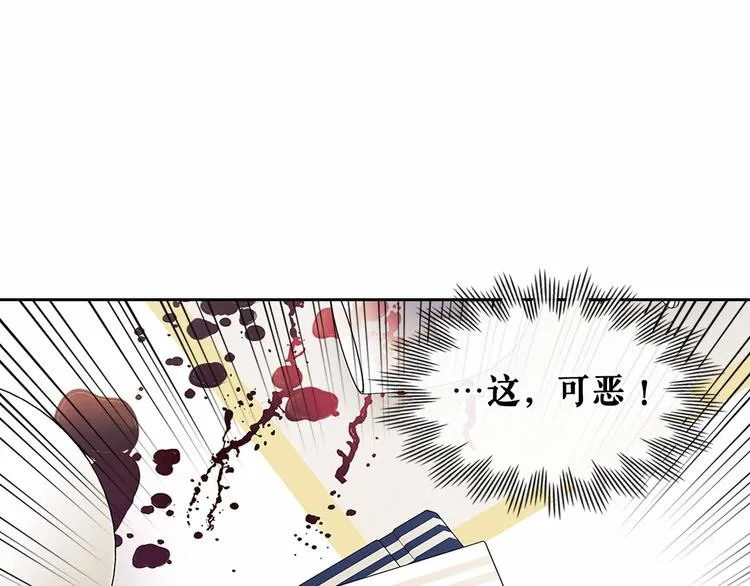 第79话 可怕的占有欲 第78页