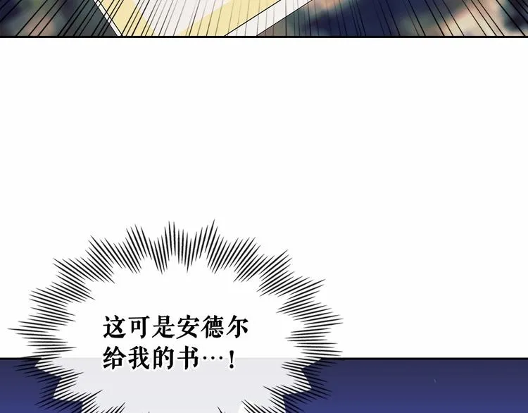 第79话 可怕的占有欲 第80页