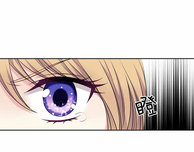 第79话 可怕的占有欲 第82页