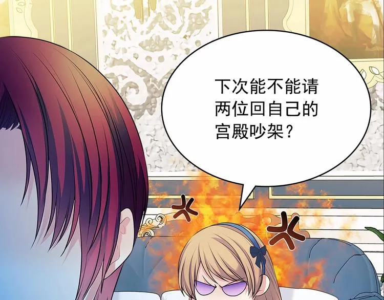 第79话 可怕的占有欲 第84页