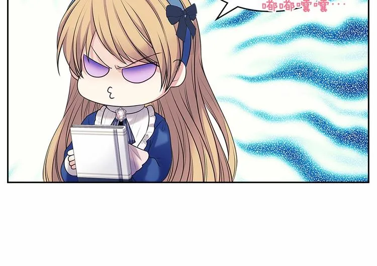 第79话 可怕的占有欲 第89页