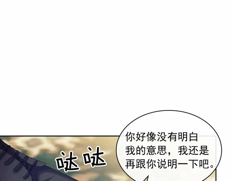 第79话 可怕的占有欲 第99页