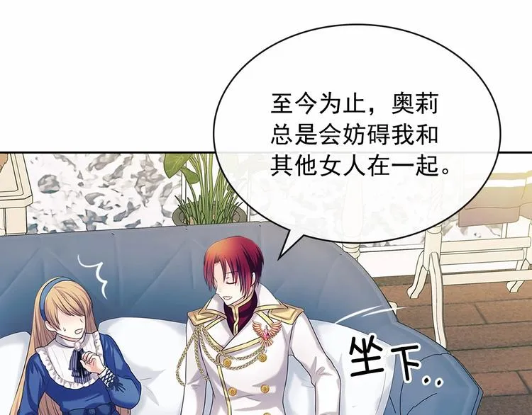 第79话 可怕的占有欲 第101页