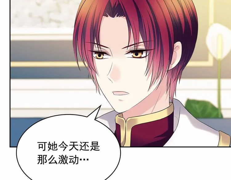 第79话 可怕的占有欲 第107页