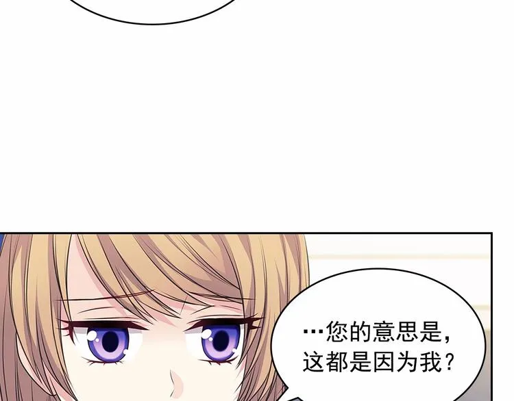第79话 可怕的占有欲 第108页