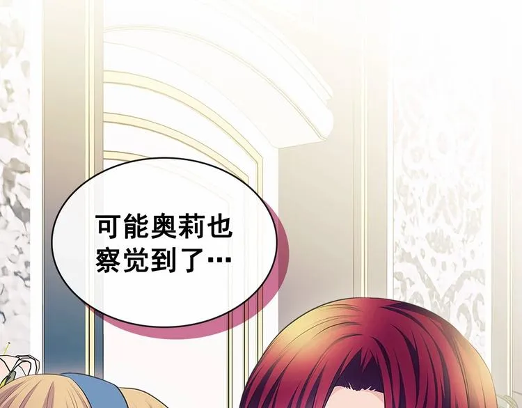 第79话 可怕的占有欲 第110页