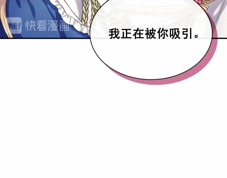 第79话 可怕的占有欲 第112页