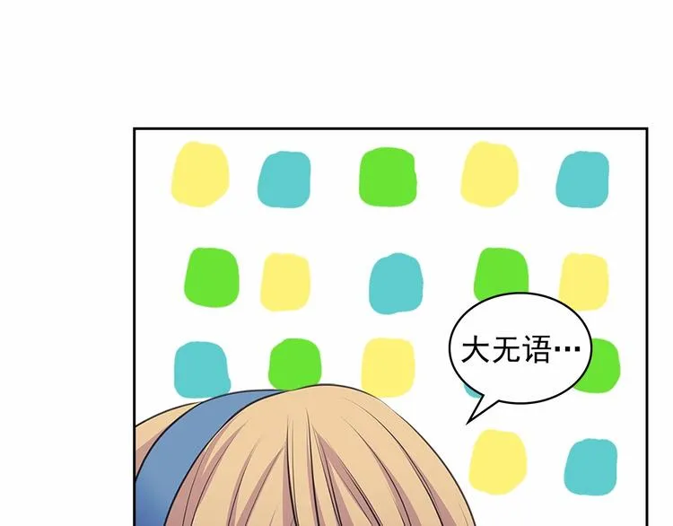 第79话 可怕的占有欲 第113页