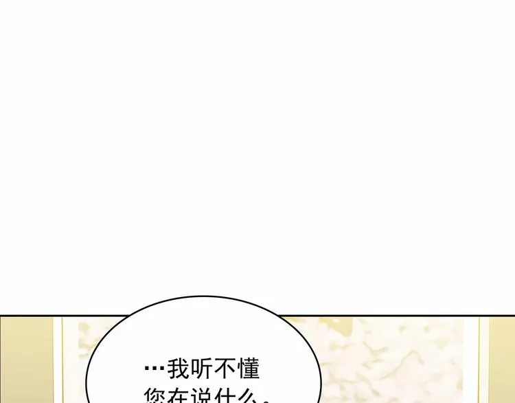 第79话 可怕的占有欲 第116页