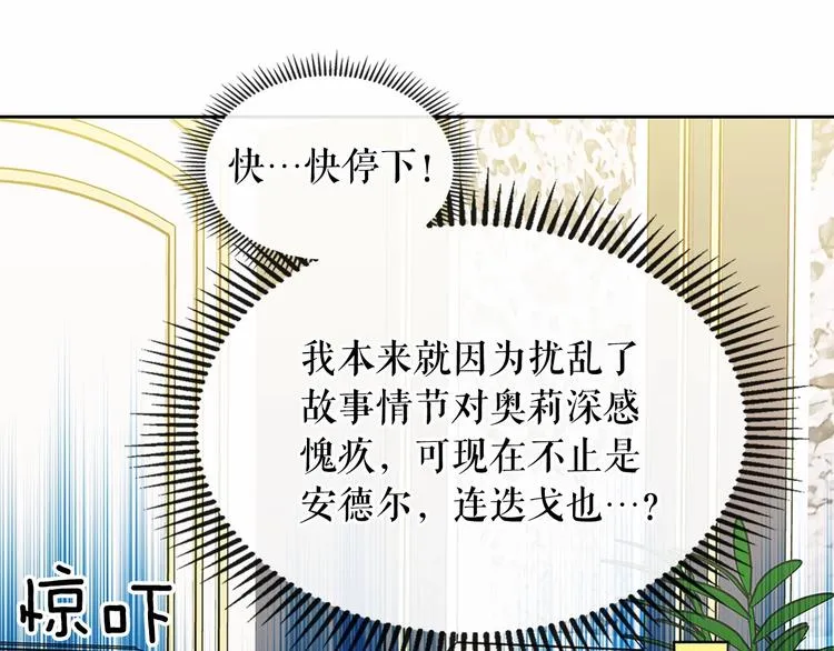 第79话 可怕的占有欲 第119页
