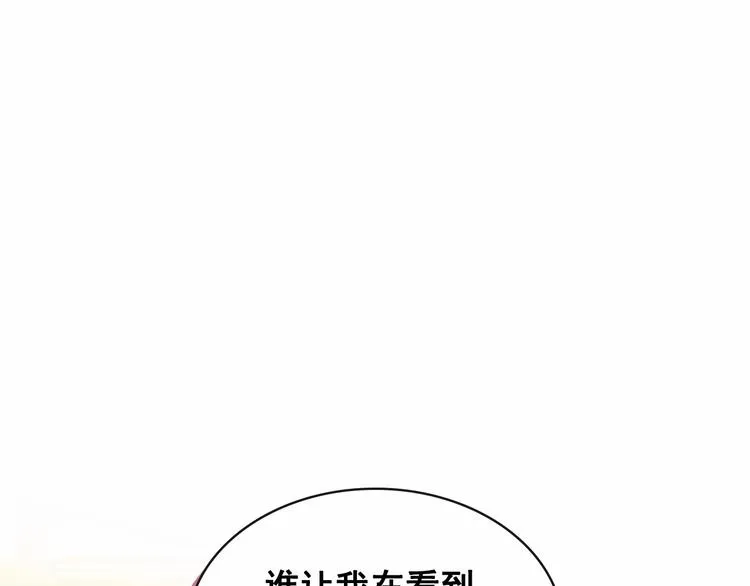 第79话 可怕的占有欲 第121页